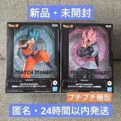 【未開封】MATCH MAKERS 孫悟空 & ゴクウブラック 2体セット