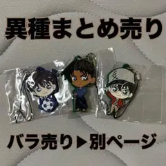 新品未開封 名探偵コナン ご当地 ラバーマスコット 5点セット - メルカリ
