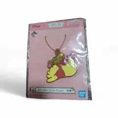 一番くじ プーさんとピグレット キーホルダー
