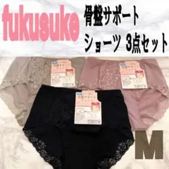 新品 fukusuke 骨盤サポート ショーツ 3点 セット M 下着 パンツのサムネイル