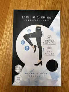 【正規品】BELLE SERIES リブ着圧レギンス クールタイプ　XL