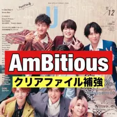 切り抜き　Duet AmBitious 真弓孟之　永岡蓮王　浦陸斗　井上一太