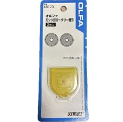 OLFA オルファ ミシン目ロータリー替刃 XB173 2枚入のサムネイル
