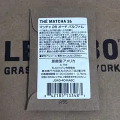 LE LABO THE MATCHA 26 0.75mlのサムネイル