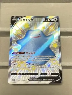 メタモンV（SSR）323 シャイニースターV | Poketrage