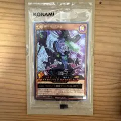 遊戯王ラッシュデュエル 幻撃竜ミラギアス 限定カード