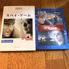 スパイ・ゲーム('01米)〈2枚組〉 - メルカリ