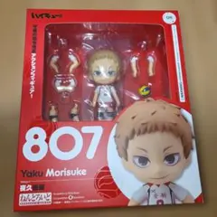 ハイキュー‼︎ ねんどろいど フィギュア 夜久衛輔