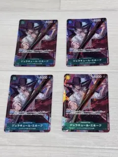 ミホークパラレル4枚セットのサムネイル