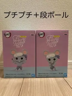鬼滅の刃　ムキムキねずみ　Fluffy Puffy フラッフィーパフィフィギュア