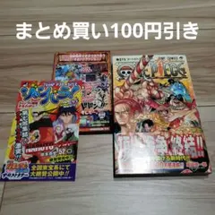 59巻◆送料無料◆ワンピースONE PIECE◆初版◆２冊目100円引き◆