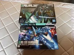 HG 1/144 ハンブラビ、 V2アサルトバスター、 ザクI（黒い三連星