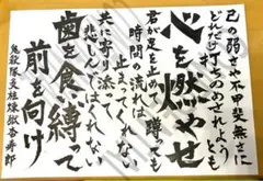筆文字　オーダー　リクエスト　なんでも可