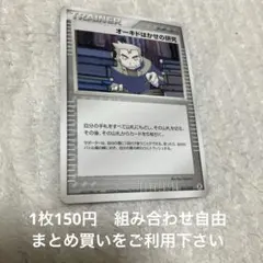 2025年最新】オーキドはかせの研究の人気アイテム - メルカリ