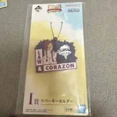ONE PIECE 一番くじ　I賞