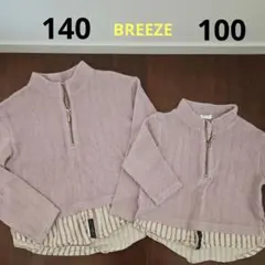 薄紫ハイネック　長袖　ニットトップス　 140　100 お揃いコーデ