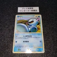 ニョロモ ○ LEGEND 拡張パック「ソウルシルバーコレクション」 - メルカリ