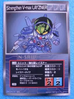 scramble gather レイズナーMk-II トレーディングカード U-161 レイズナーMk-Ⅱ スーパーロボット大戦 スクランブルギャザー