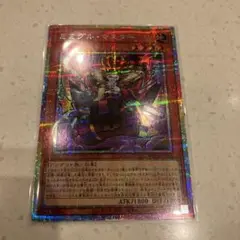 遊戯王　ミミグル・マスター　プリシク1枚