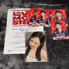 BABYMONSTER オンラインくじ Wチャンス賞 トレカ ローラ RORA