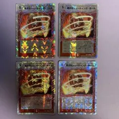 A9484 超次元シューティングホール 4枚