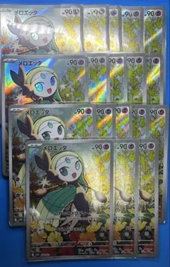 ぽ*う様 ポケモンカードまとめ売り　メロエッタ AR 18枚セット