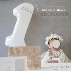 birthday ステッカー［ HAPPY BIRTHDAY ］ 1枚￤ 誕生日のサムネイル