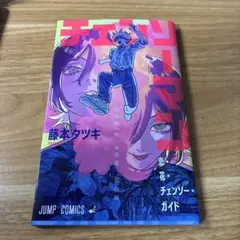 チェンソーマン 映画特典　第一弾