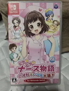 ピカピカナース物語 小児科はいつも大騒ぎ