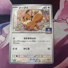 【メルカリ便】イーブイ ジムプロモのサムネイル
