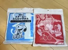 スヌーピータオル2個セット