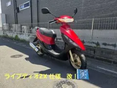 2026年最新】dio zx 車体の人気アイテム - メルカリ