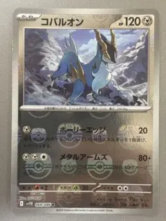 ブラックボルト