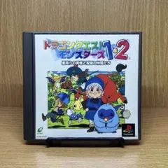 ps1 ドラゴンクエストモンスターズ1・2