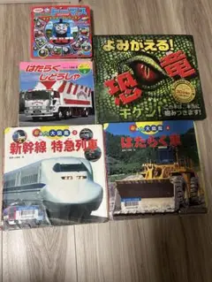 2025年最新】汽車のえほんコレクションの人気アイテム - メルカリ
