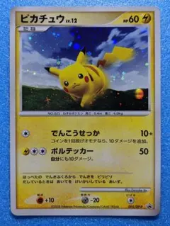 2026年最新】ピカチュウ 095/DP-Pの人気アイテム - メルカリ