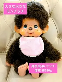 2025年最新】昭和 モンチッチの人気アイテム - メルカリ