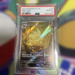 PSA10 キュウコン AR 110/108 黒炎の支配者 ポケモンカード - メルカリ