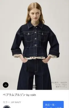 GU rnkh コラボ ペプラムブルゾン バルーンパンツSsizeセット 新品