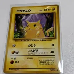 旧裏】ピカチュウ センタリング参考画像付き - メルカリ