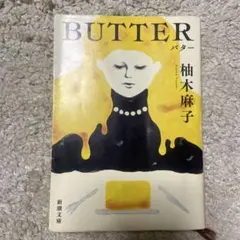 BUTTER
