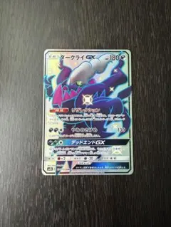 2026年最新】ダークライgx ssrの人気アイテム - メルカリ
