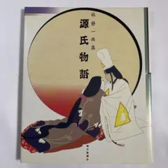 林静一画集３冊 林静一 美人画集 林静一画集3冊 Amazon.co.jp: 林静