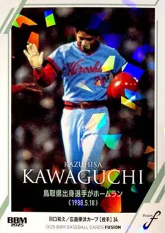 2026年最新】川口和久の人気アイテム - メルカリ