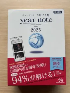 2025年最新】イヤーノート2025の人気アイテム - メルカリ