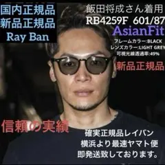 定番RayBanWAYFARER マットブラック✖️ライトグレイ木村拓哉さん着
