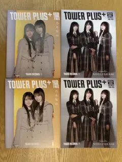 乃木坂46 TOWER PLUS+ ビリヤニ／Actually…