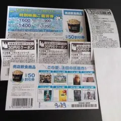 シネマ特別映画ご鑑賞券 2枚セットにセブンイレブン割引券のサムネイル