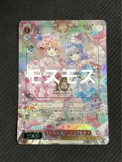 【美品】ご注文はうさぎですか？　10年を君と　ココア＆チノ　ASR 　ヴァイス デパート 送料無料 Amazon.co.jp: ご注文はうさぎですか10年を君