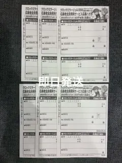 コロコロコミック9月号 ベイブレード クロックミラージュ4-55S 応募券9